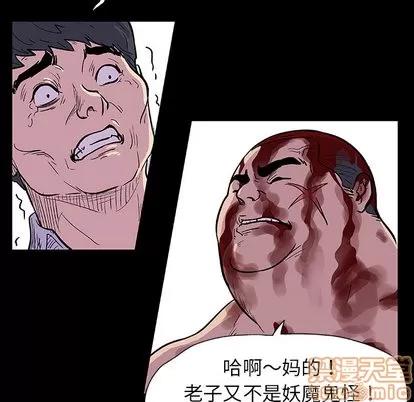 反乌托邦游戏 反乌托邦游戏 | 第9章 第5页