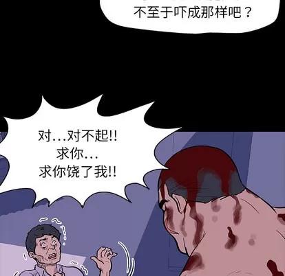 反乌托邦游戏 反乌托邦游戏 | 第9章 第6页