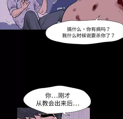 反乌托邦游戏 反乌托邦游戏 | 第9章 第7页