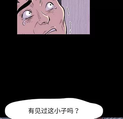 反乌托邦游戏 反乌托邦游戏 | 第9章 第8页