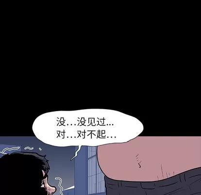 反乌托邦游戏 反乌托邦游戏 | 第9章 第11页