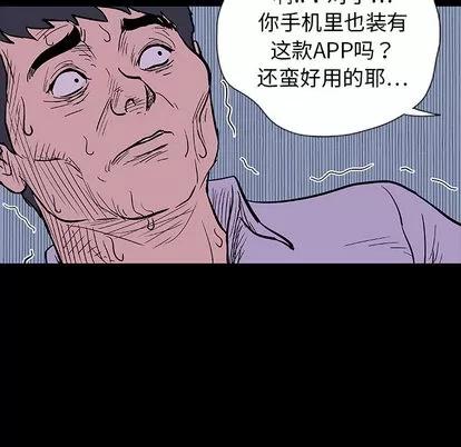 反乌托邦游戏 反乌托邦游戏 | 第9章 第13页