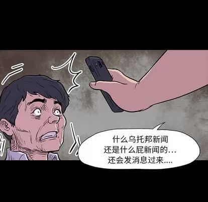 反乌托邦游戏 反乌托邦游戏 | 第9章 第14页