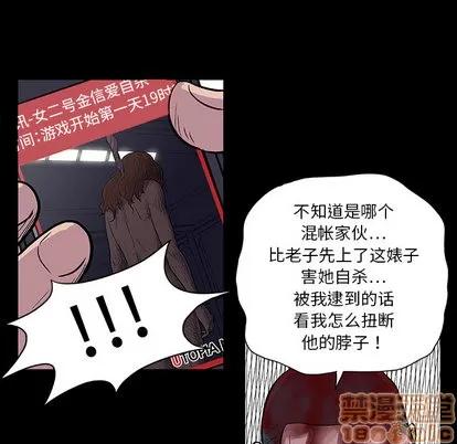 反乌托邦游戏 反乌托邦游戏 | 第9章 第15页