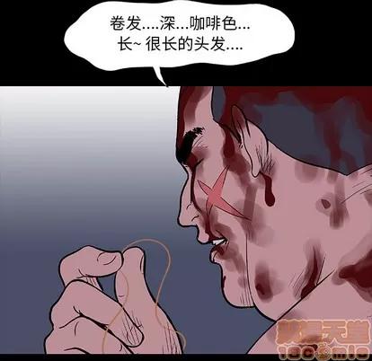 反乌托邦游戏 反乌托邦游戏 | 第9章 第20页