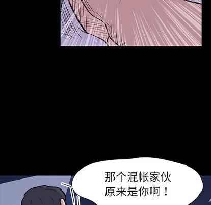 反乌托邦游戏 反乌托邦游戏 | 第9章 第23页