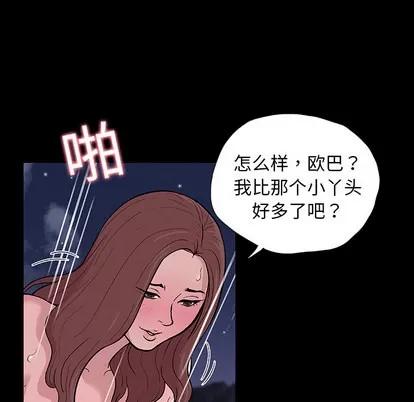 反乌托邦游戏 反乌托邦游戏 | 第9章 第32页