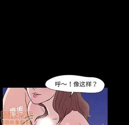 反乌托邦游戏 反乌托邦游戏 | 第9章 第35页