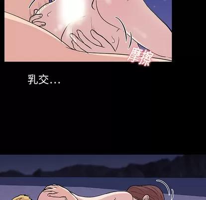 反乌托邦游戏 反乌托邦游戏 | 第9章 第36页