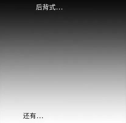 反乌托邦游戏 反乌托邦游戏 | 第9章 第39页