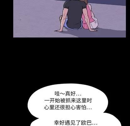 反乌托邦游戏 反乌托邦游戏 | 第9章 第44页