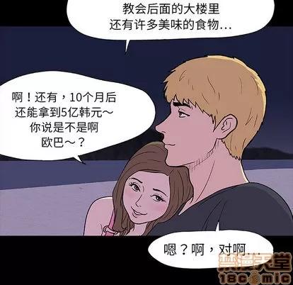反乌托邦游戏 反乌托邦游戏 | 第9章 第45页