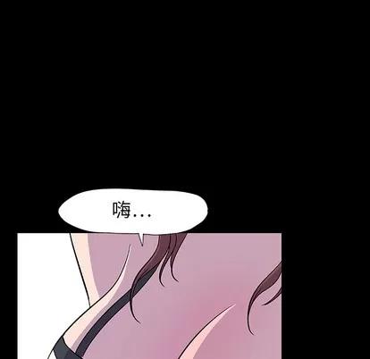 反乌托邦游戏 反乌托邦游戏 | 第9章 第46页