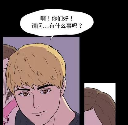 反乌托邦游戏 反乌托邦游戏 | 第9章 第49页