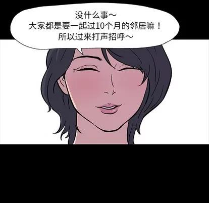 反乌托邦游戏 反乌托邦游戏 | 第9章 第51页