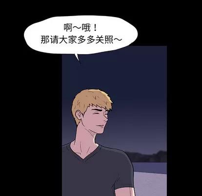 反乌托邦游戏 反乌托邦游戏 | 第9章 第52页