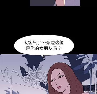 反乌托邦游戏 反乌托邦游戏 | 第9章 第53页
