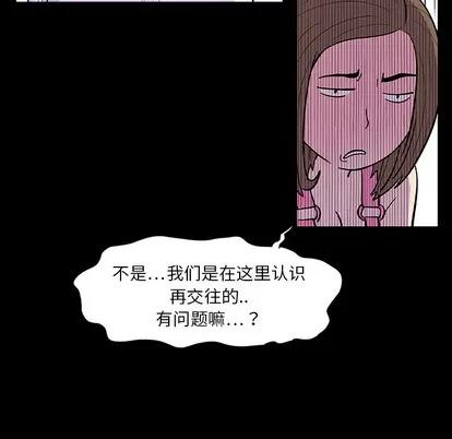 反乌托邦游戏 反乌托邦游戏 | 第9章 第57页