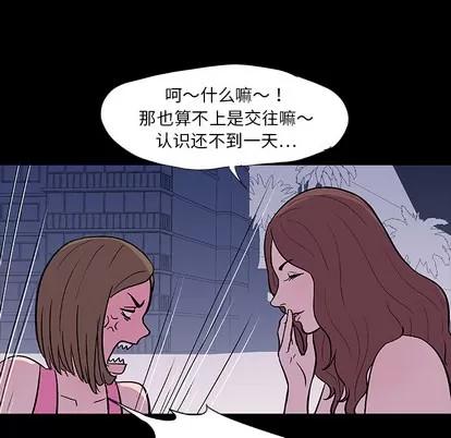 反乌托邦游戏 反乌托邦游戏 | 第9章 第58页