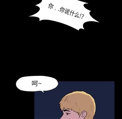 反乌托邦游戏 反乌托邦游戏 | 第9章 第59页