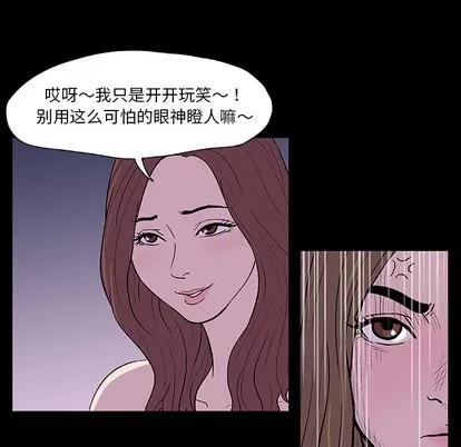 反乌托邦游戏 反乌托邦游戏 | 第9章 第61页