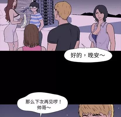 反乌托邦游戏 反乌托邦游戏 | 第9章 第63页