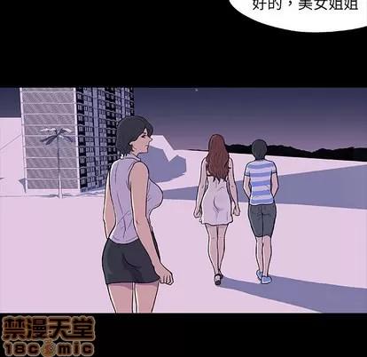 反乌托邦游戏 反乌托邦游戏 | 第9章 第65页