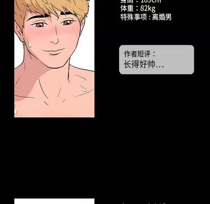 反乌托邦游戏 反乌托邦游戏 | 第9章 第72页