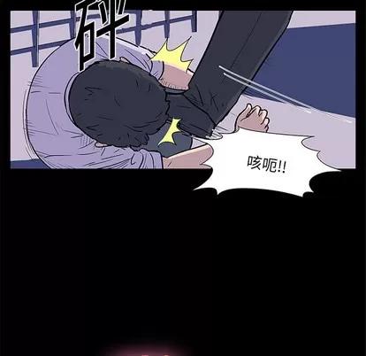 反乌托邦游戏 反乌托邦游戏 | 第9章 第76页