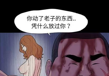 反乌托邦游戏 反乌托邦游戏 | 第10章 第4页