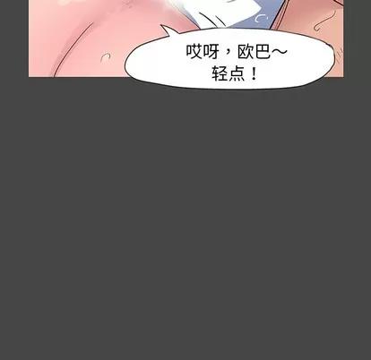 反乌托邦游戏 反乌托邦游戏 | 第10章 第16页