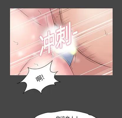 反乌托邦游戏 反乌托邦游戏 | 第10章 第17页