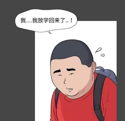 反乌托邦游戏 反乌托邦游戏 | 第10章 第21页