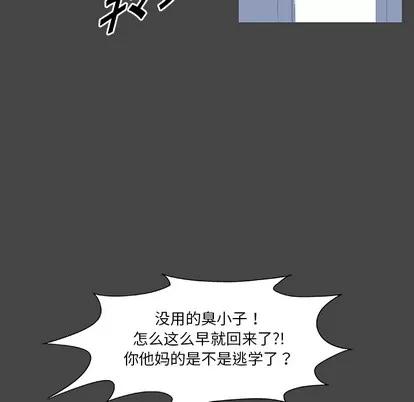 反乌托邦游戏 反乌托邦游戏 | 第10章 第24页
