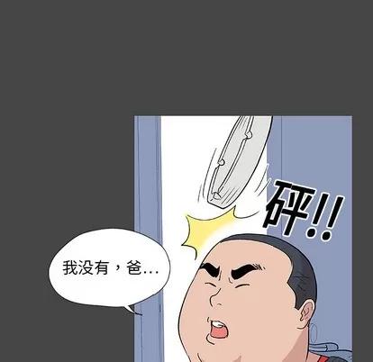 反乌托邦游戏 反乌托邦游戏 | 第10章 第26页