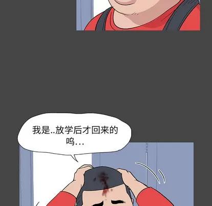 反乌托邦游戏 反乌托邦游戏 | 第10章 第27页