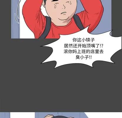 反乌托邦游戏 反乌托邦游戏 | 第10章 第28页