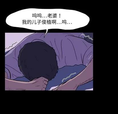 反乌托邦游戏 反乌托邦游戏 | 第10章 第41页