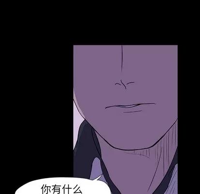 反乌托邦游戏 反乌托邦游戏 | 第10章 第42页