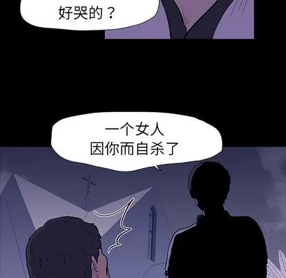 反乌托邦游戏 反乌托邦游戏 | 第10章 第43页