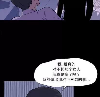 反乌托邦游戏 反乌托邦游戏 | 第10章 第44页