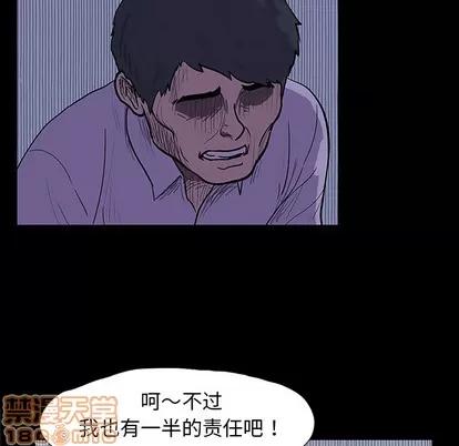 反乌托邦游戏 反乌托邦游戏 | 第10章 第45页