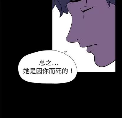 反乌托邦游戏 反乌托邦游戏 | 第10章 第49页