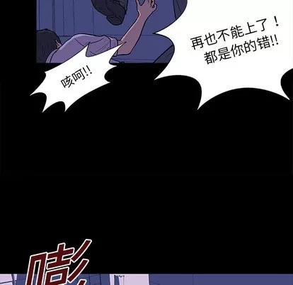 反乌托邦游戏 反乌托邦游戏 | 第10章 第52页