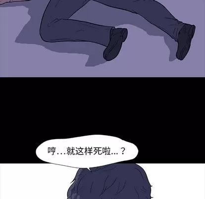 反乌托邦游戏 反乌托邦游戏 | 第10章 第63页