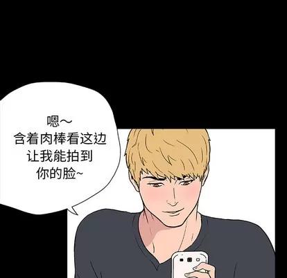 反乌托邦游戏 反乌托邦游戏 | 第10章 第67页