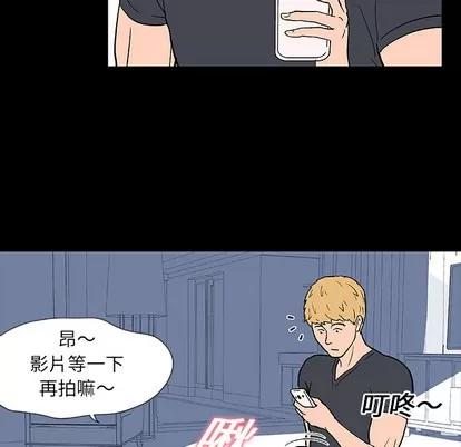 反乌托邦游戏 反乌托邦游戏 | 第10章 第68页