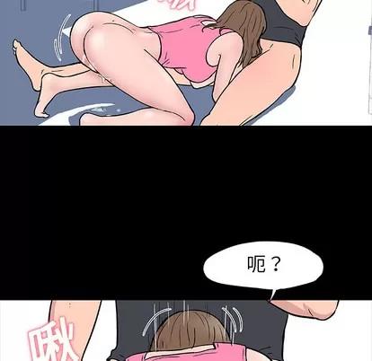 反乌托邦游戏 反乌托邦游戏 | 第10章 第69页