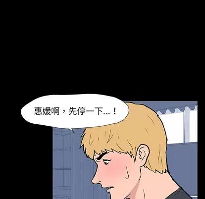 反乌托邦游戏 反乌托邦游戏 | 第10章 第71页