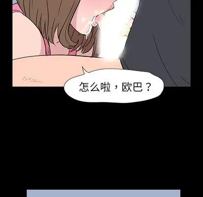 反乌托邦游戏 反乌托邦游戏 | 第10章 第73页